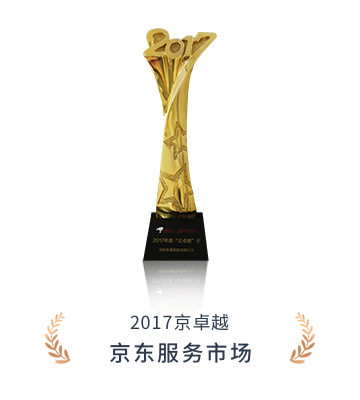 荣誉资质
